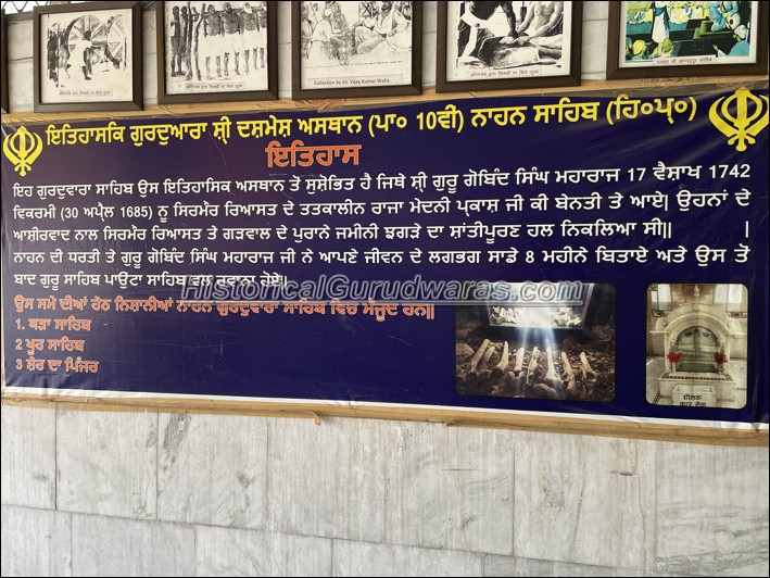 Gurudwara Sri Dashmesh Asthan Sahib — view 4